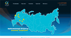 Desktop Screenshot of alfamos.ru